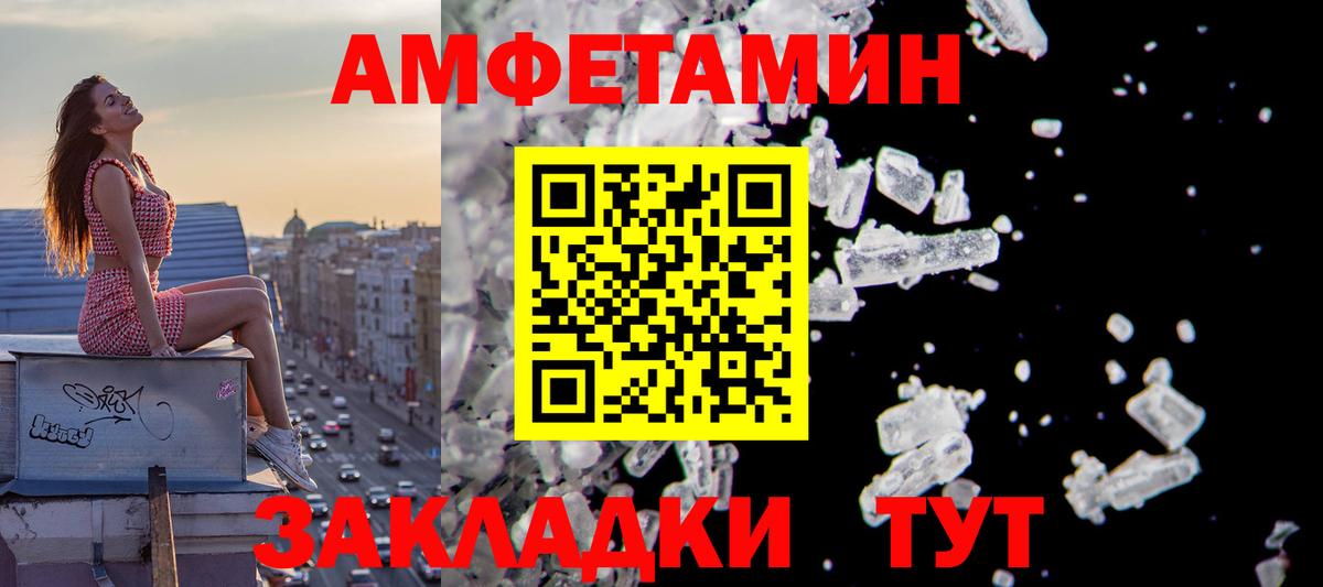 АМФЕТАМИН  Вход с VPN  Тында  Амфетамин VHQ 