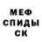 Метадон белоснежный 2 Umarova