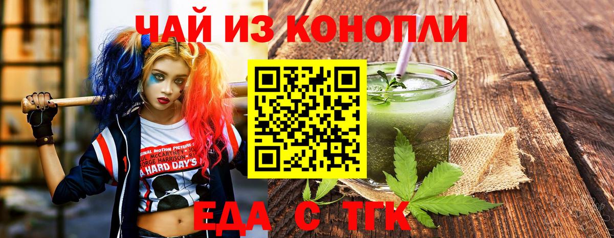 Тында  Cannafood марихуана  Вход с VPN 
