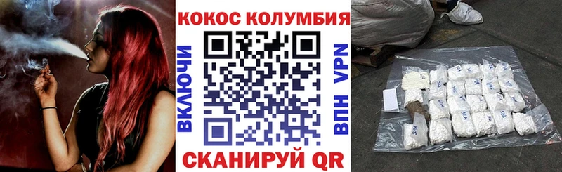 COCAIN Columbia  Тында 