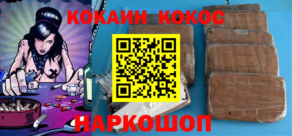 Кокаин FishScale Тында