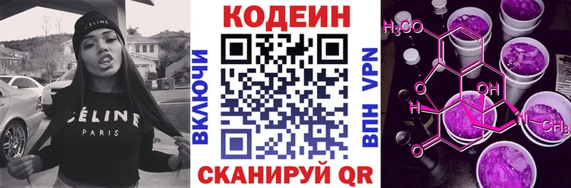 Кодеиновый сироп Lean Purple Drank  Тында 