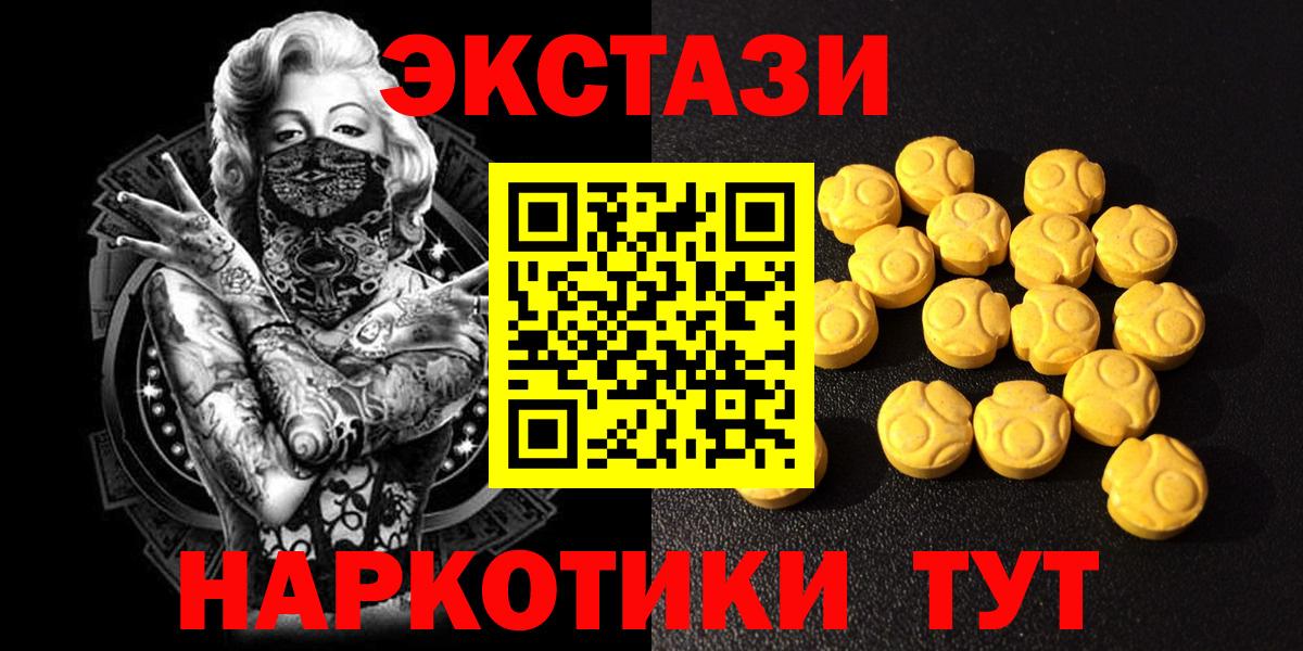 Экстази  ссылка на мегу зеркало  Вход с VPN  Экстази диски  Тында  ЭКСТАЗИ 300 mg 