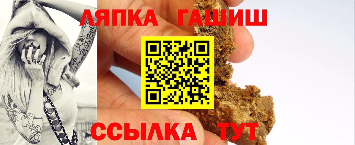 ГАШ Cannabis Тында