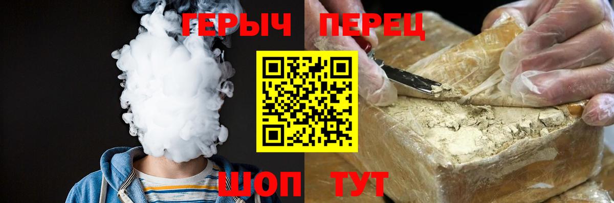 ГЕРОИН герыч  Вход с VPN  Тында 