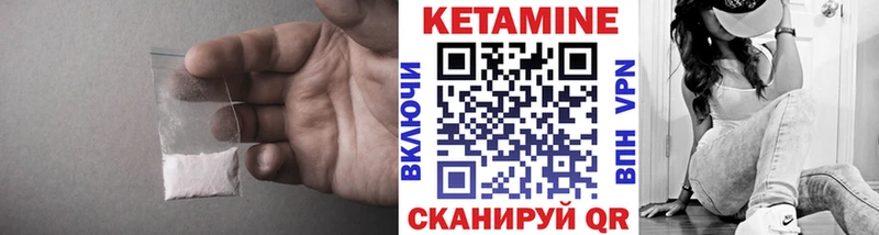 дарнет шоп  Тында  Кетамин VHQ 