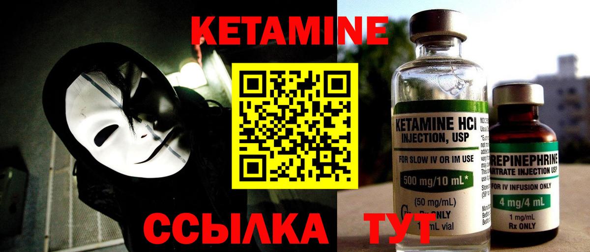 КЕТАМИН ketamine  Кетамин VHQ  Тында  Вход с VPN 