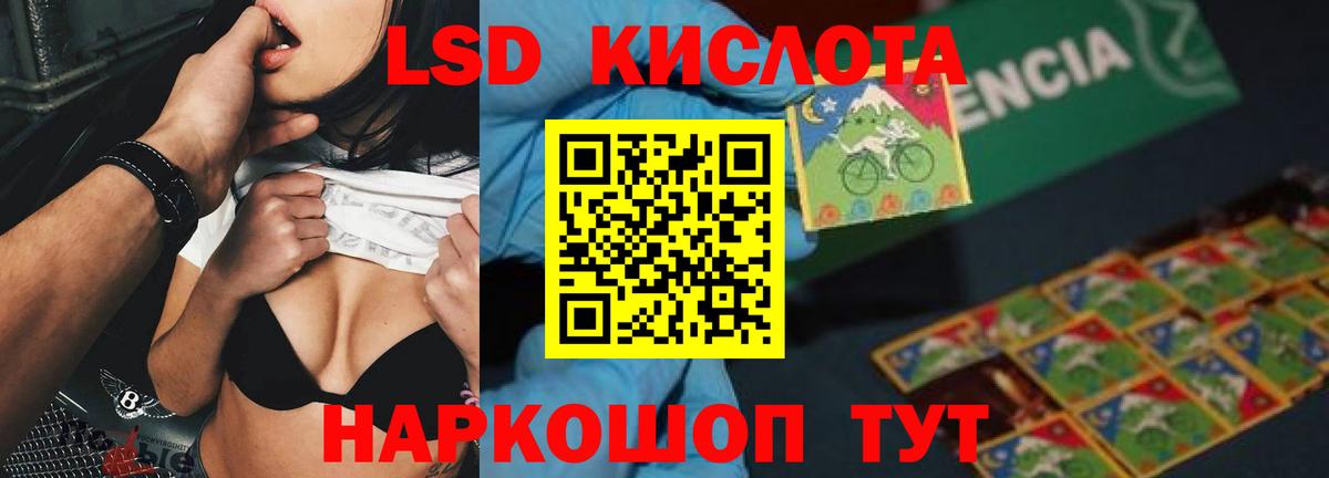 ЛСД экстази кислота Тында