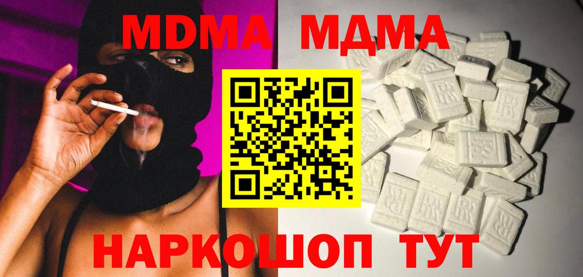 МДМА молли Тында
