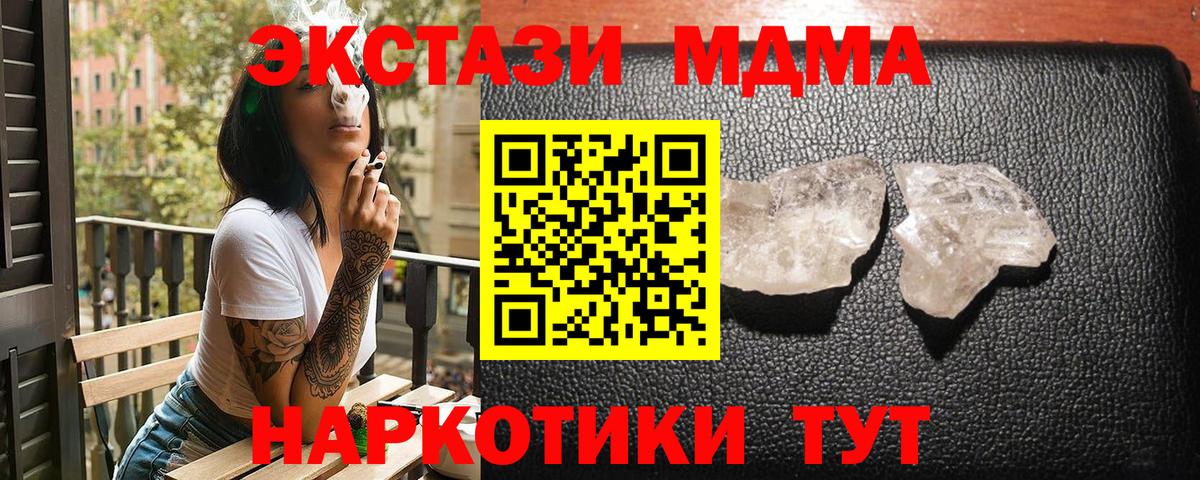 MDMA молли  MDMA  Тында  Вход с VPN  MDMA crystal 