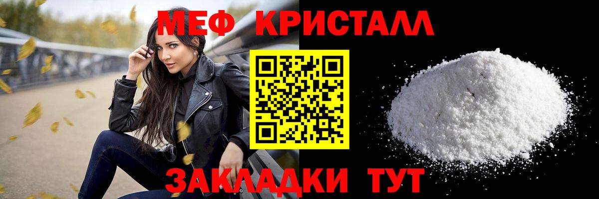 МЕФ  Вход с VPN  Меф  Мефедрон мяу мяу  Меф 4 MMC  Тында 