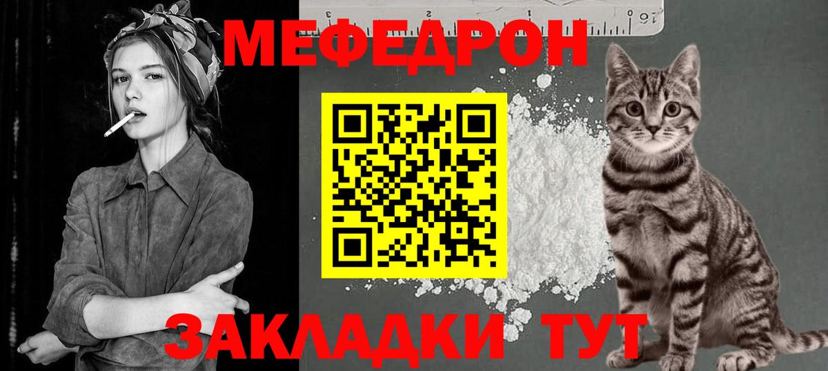 Меф Тында