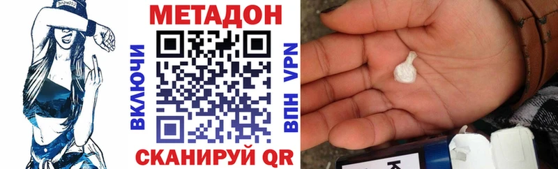 МЕТАДОН methadone  сайты даркнета как зайти  Тында 