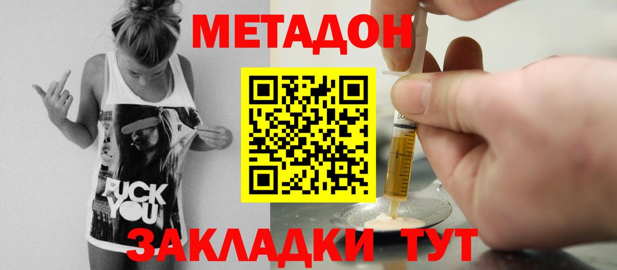 МЕТАДОН VHQ  МЕТАДОН белоснежный  Тында  Вход с VPN 