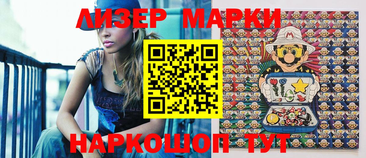 Тында  Марки N-bome 1,5мг  Наркотические марки  Марки N-bome 1,5мг  Вход с VPN 
