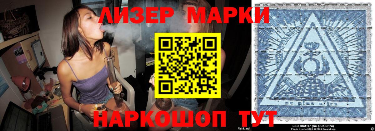 Марки 25I-NBOMe 1,5мг Тында