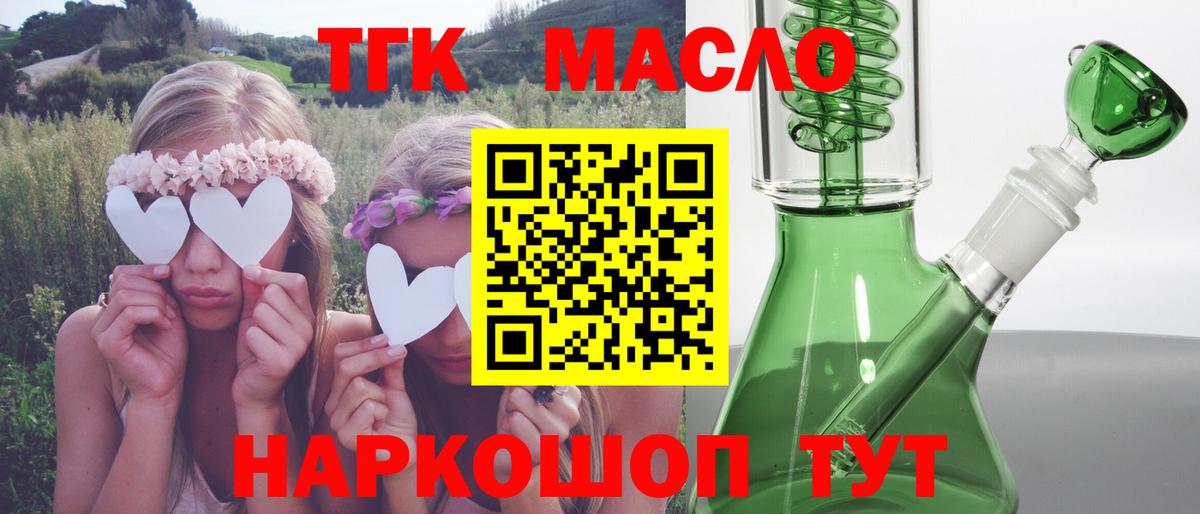 Дистиллят ТГК вейп с тгк Тында