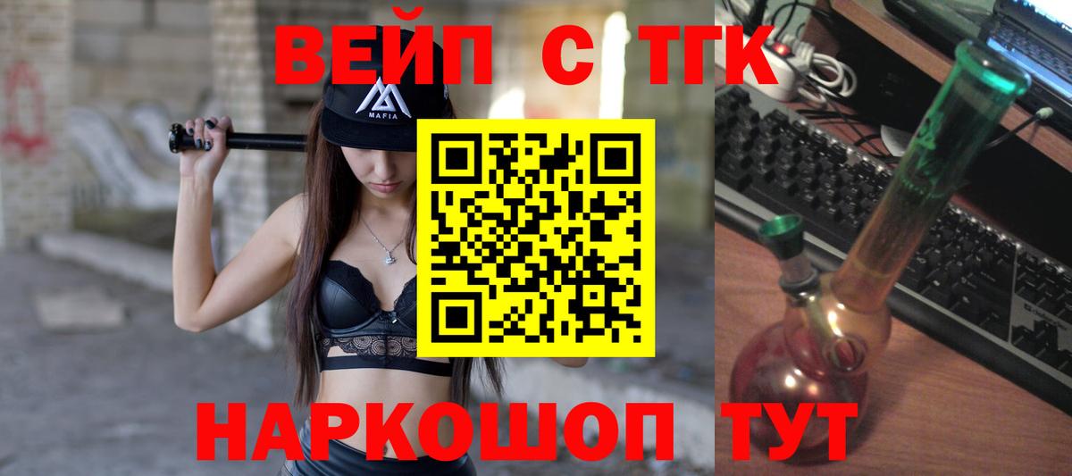 ТГК гашишное масло  продажа наркотиков  ТГК вейп с тгк  Тында  Вход с VPN 